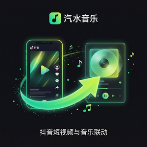 汽水音乐专辑发行信息查看教程
