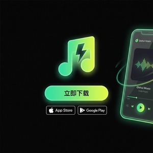 汽水音乐摄影场景音乐推荐功能