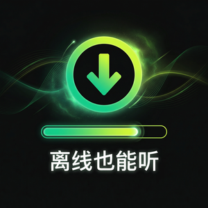 汽水音乐阅读歌单创建教程